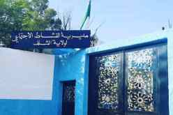 الشلف: مديرية النشاط الإجتماعي تنظم أياما تكوينية حول التكفل المؤسساتي