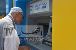 بريد الجزائر يحذر المواطنين !