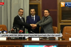 تنصيب مراد عجال رئيسا مديرا عاما جديدا لسونلغاز