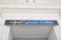 محكمة سيدي امحمد.. تأجيل قضية أمنهيد