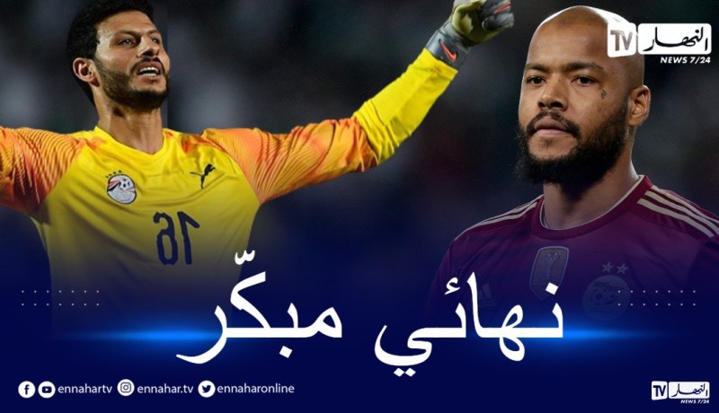 بالفيديو.. محمد الشناوي: “نحن نحترم الجزائر.. وهم أيضا يحترمون المنتخب المصري”