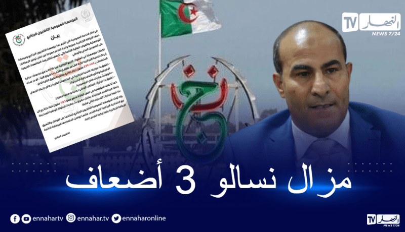 مدوار يرد على بيان التلفزيون العمومي