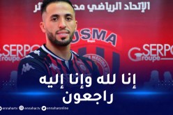 وفاة والد لاعب إتحاد العاصمة عبد الرحمان مزيان