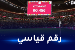 نهائي المونديال العربي يحقق رقما قياسيا بمدرجات ملعب البيت