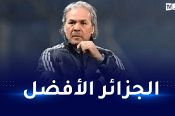 ماجر: “بكل تواضع.. المنتخب الجزائري الأفضل عربيا”