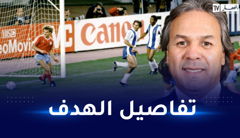بالفيديو.. ماجر يعود لكشف تفاصيل هدفه الأسطوري في مرمى البايرن