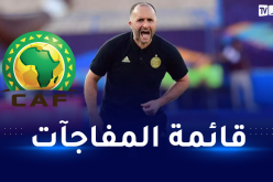 بلماضي يكشف عن القائمة المعنية بالمشاركة في كان الكاميرون