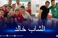 بالصور.. الشاب خالد يشارك لاعبي الخضر فرحة الفوز أمام السودان