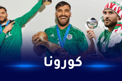 الفاف تعلن عن إصابة بلايلي توقاي وبن عيادة بفيروس كورونا