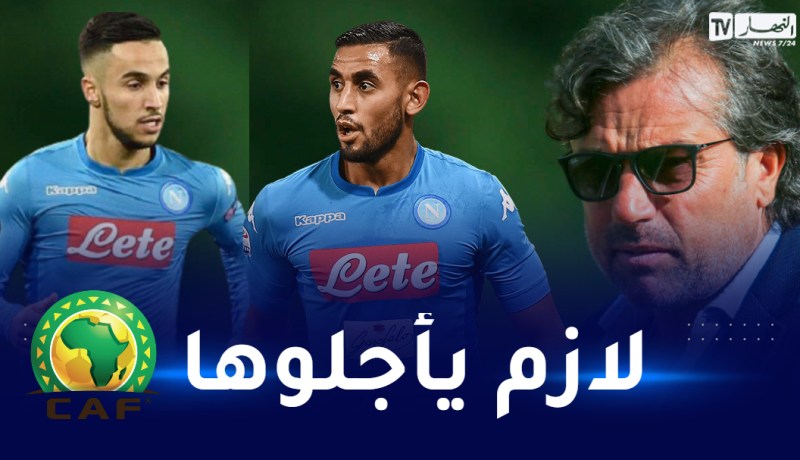 نادي نابولي يطالب بتأجيل كأس إفريقيا حفاظا على سلامة اللاعبين