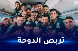 هذا هو موعد إنطلاق تربص المنتخب الوطني بالدوحة