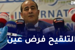 مدوار للأنصار: ” التلقيح فرض عين.. ومن يرفضه يشاهد في التلفاز”!