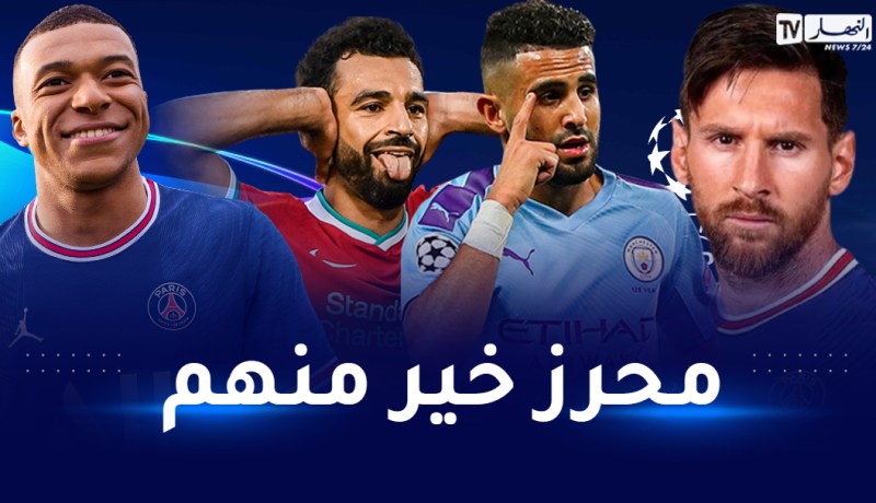 محرز أفضل جناح أيمن في العالم ويتفوق على ميسي صلاح ومبابي