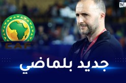 تعرّف على جديد بلماضي والعائدين إلى قائمة الخضر قبل موعد الكان