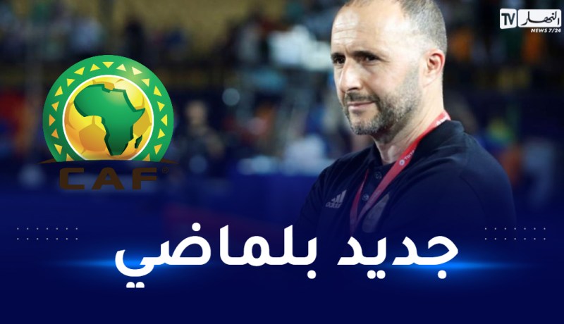 تعرّف على جديد بلماضي والعائدين إلى قائمة الخضر قبل موعد الكان