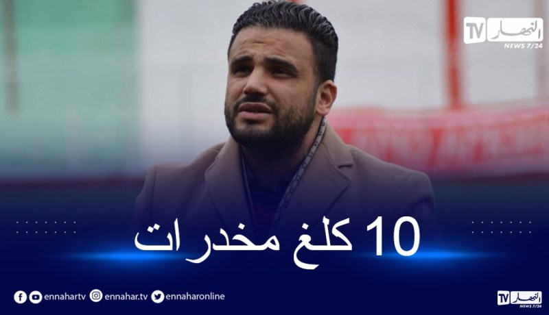 توقيف مساهم في مولودية وهران في قضية كوكايين