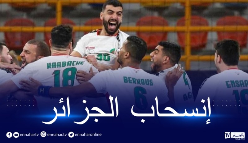 المنتخب الجزائري ينسحب من بطولة إفريقيا لكرة اليد بسبب إقامتها في العيون المحتلة