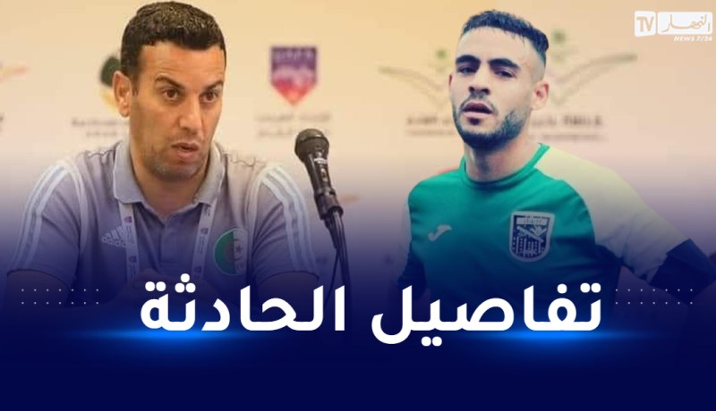 مدرب مولودية سعيدة يكشف تفاصيل حادثة وفاة اللاعب لوكار