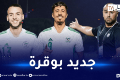 زروقي جديد بوقرة أمام المنتخب المغربي