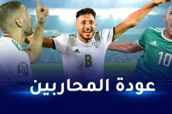 بلماضي يتلقى أخبارا سارة بالجملة في تربص الخضر بالدوحة