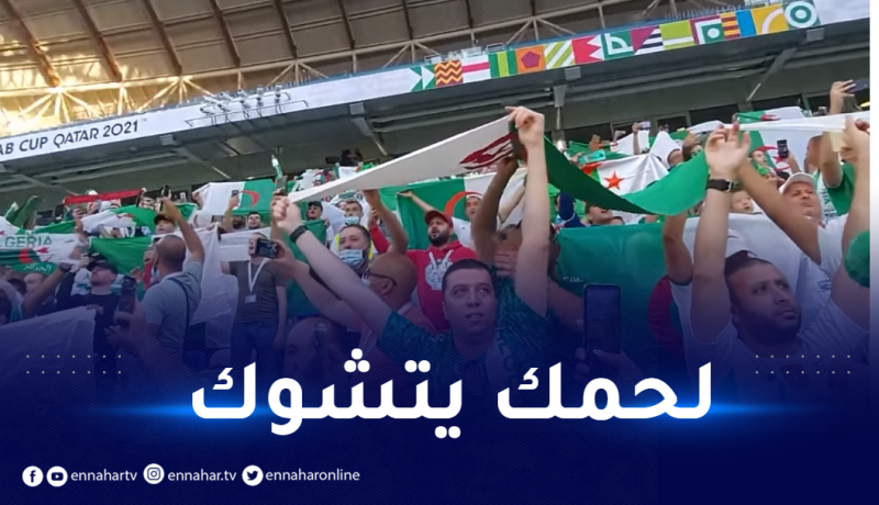 بالفيديو.. أنصار الخضر يؤدون النشيد الوطني بـ “القرينتا” من مدر جات ملعب الثمامة