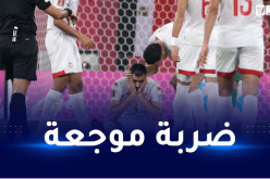 ضربة موجعة للمنتخب التونسي قبل مواجهة الجزائر في النهائي