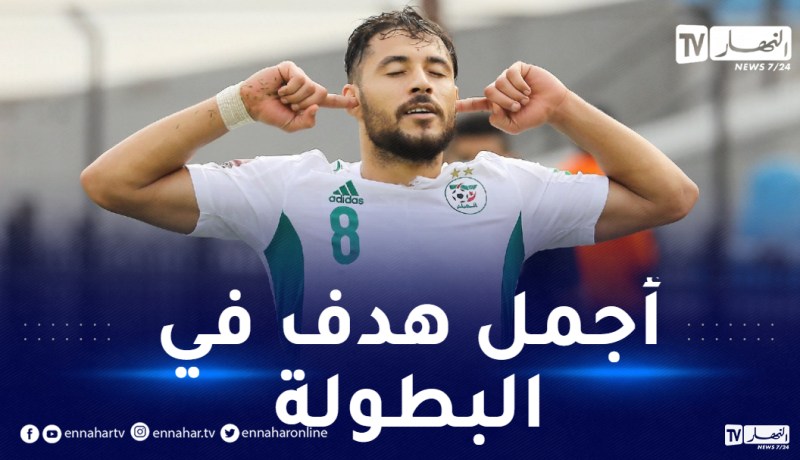 بالفيديو.. بلايلي يقصف ويضيف الثاني للجزائر