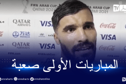 بن عيادة: “إن شاء الله نواصل على نفس الديناميكية”