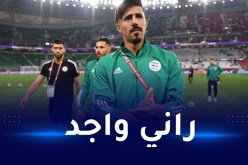 بونجاح: “لوكان مارانيش واجد مايدخلنيش بوقرة”