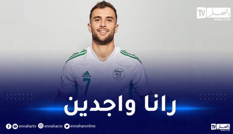 مزياني: “حضرنا جيدا لمباراة الداربي وإن شاء الله نسعد الجمهور”