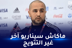 بوقرة يرفض التفكير في سيناريو الهزيمة أمام تونس ويوضح..!