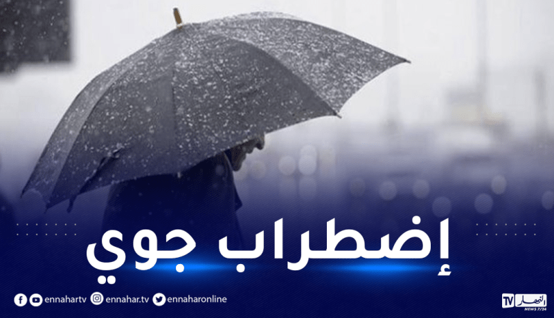 اضطراب جوي بداية من الخميس وارتفاع درجات الحرارة غدا الأربعاء