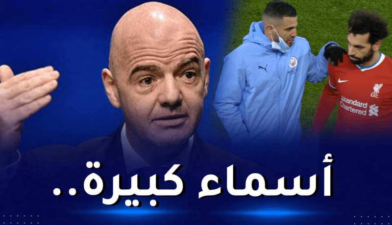 رئيس الفيفا:”محرز يعرفه جميع عاشق لكرة القدم”