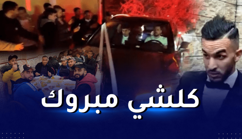 بالفيديو.. نجم الخضر يدخل القفص الذهبي بالبليدة