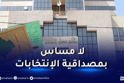 الإدعاء بتسجيل تجاوزات بأحد مراكز التصويت في العاصمة .. العدالة تباشر التحري