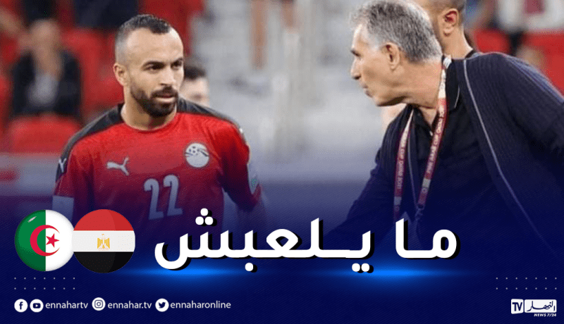 كيروش يعلن غياب أحد أفضل لاعبيه عن مواجهة الجزائر