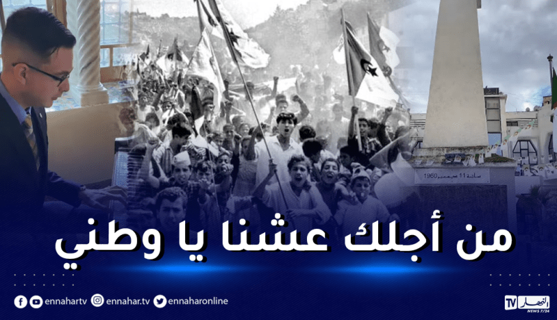 مارينز أمريكي يهدي أغنية للجزائريين بمناسبة ذكرى أحداث 11 ديسمبر