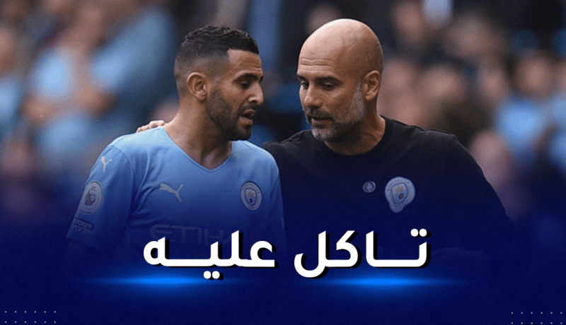 محرز أساسيا رفقة السيتي في مواجهة ليستر