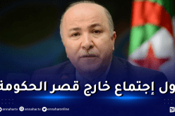 الوزير الأول يترأس إجتماعا للحكومة في خنشلة غدا