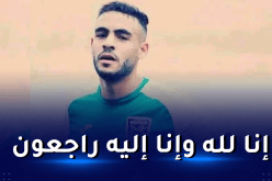 سبقاق يحضر جنازة لاعب مولودية سعيدة لوكار