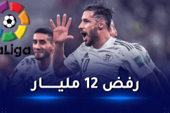 بلايلي يرفض عرضا من الليغا الإسبانية