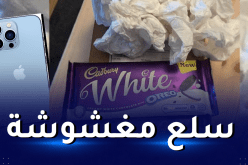 بريطاني يشتري iPhone 13 عبر  الأنترنت فتصله شوكولاطة بدلا منه