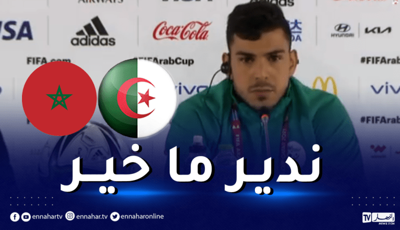 دراوي: “لست راضيا 100% عن آدائي أمام مصر”