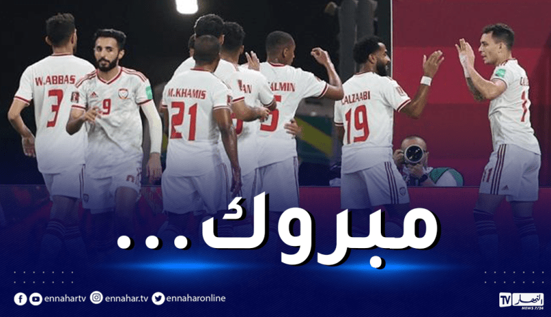 تونس تهزم الإمارات وتُرافقها لربع نهائي كأس العرب