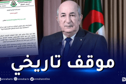 حماس تُرحب بدعوة الرئيس تبون لعقد لقاء للفصائل الفلسطينية في الجزائر