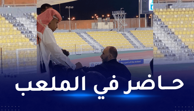 بلماضي يسجل حضوره في مباراة الريان وقطر القطري