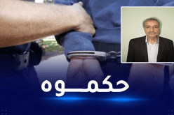 العاصمة.. نصّاب ستيني في قبضة الأمن