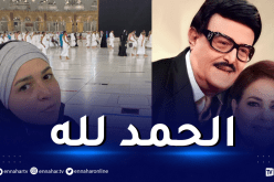 في ظهورها الأول بعد فترة الحداد.. إيمي سمير غانم تؤدي مناسك العمرة