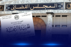 إنهاء مهام أمناء عامين لمجالس قضائية بهذه الولايات