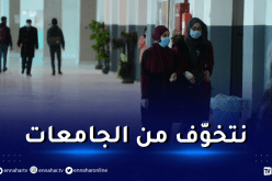 يوسفي: أوميكرون أكثر عدوى.. وكل الظروف مواتية لانفجار الموجة الرابعة